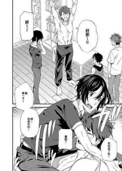 [Eichi Jijou (Takamiya)] Kyō wa ore ga sōnyū rerukara!! |今日我要與你結合!! [Chinese] [Decensored] [Digital]