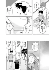 [Satou Chagashi] Yaruki Switch [Digital]