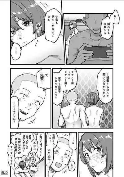 Karamizakari Anthology