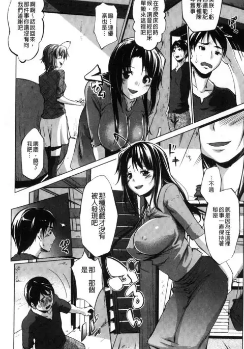 Hentai Seiso M Kanojo | 戀態清純M嗜虐女友