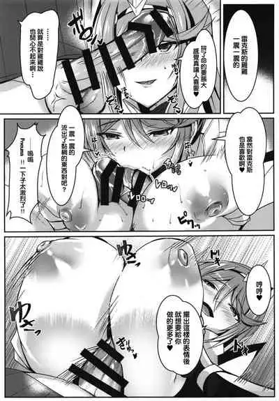 (COMIC1☆17) [Dorayakiya (Inoue Takuya)] Pneuma-chan no Ecchi Hon (Xenoblade Chronicles 2) [Chinese] [KY桑個人漢化]
