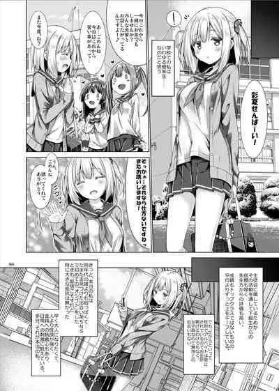 Lyrics# - Botugo Soushuuhen 4