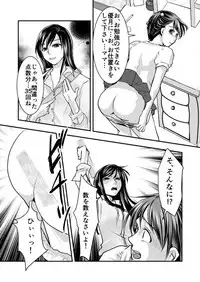 [Chijoku An] Fake Daughter