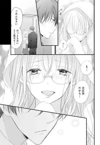 [Ringo Mei] Kugayama-kun ga Asa made Hanashite Kuremasen! ~Toshishita Kare to no Himitsu no Shinkon Seikatsu~ 1-4-wa [Digital]