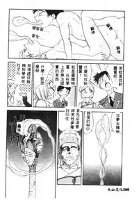 [Tenshinro Ryoichi] Katte ni Interrupt [Chinese]