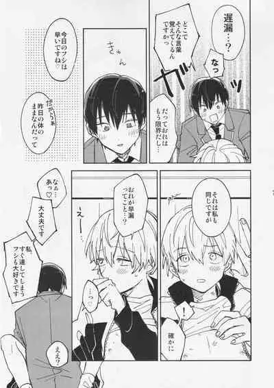 (SUPER30) [Smooch! (Nyamo)] Fujimi-kun no Binkan na 1-nichi (Fumetsu no Anata e)