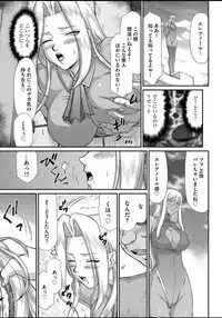 [Taira Hajime] Ingyaku no Oukoku Auger Hakudaku Senki Eleanor [Digital]