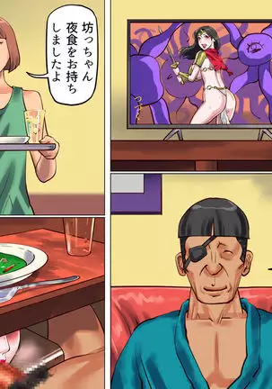 Jokyoshi bondeji kankin shiiku gomon ningyo-hen