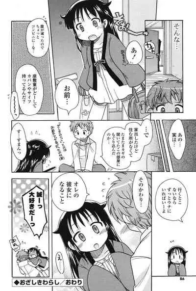 [Kotobuki Maimu] MUCCHIRISM! [Digital]