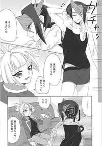 (Ore no Turn 4) [Chupakabura56 (Mezurasi Niko)] Oshiete Kurosaki!! (Yu-Gi-Oh! ARC-V)