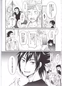 (GLORIOUS GLAIVY) [Organico (Organico)] Putaya Kawai ya Kawai ya Putaya (Final Fantasy XV)