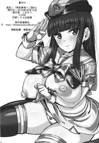 (C90) [Jinrikisha (Komusou)] Tokubetsu Sharyou e Goannai (beatmaniaIIDX) [English] [Manabe_JP]