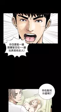 Dangerous game 危险性游戏 Ch.1-10 [chinese]