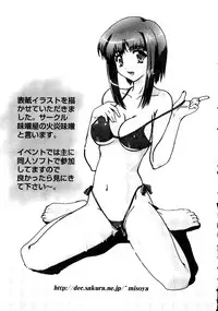 [doujinshi anthology] Rabukore - Lovely Collection Vol. 2 (Onegai Teacher, Love Hina, Tokyo Mew Mew, Chobits, Card Captor Sakura, Mao-chan, Sister Princess)