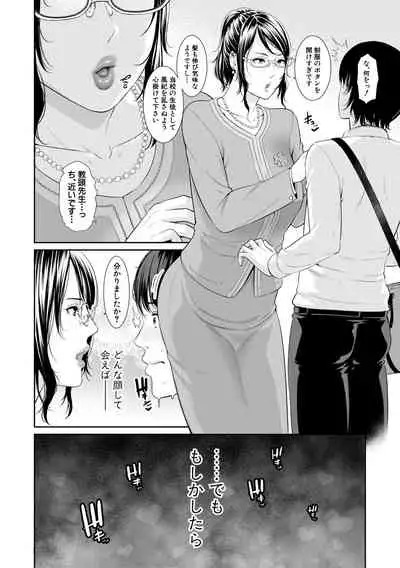 COMIC Shingeki 2019-11