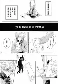 (CCOsaka92) [Tetsu-Sabi (Huduki Roa)] Susumihajimeta Bokura no Jikan | 開始轉動的我們的時間 (Neon Genesis Evangelion) [Chinese]