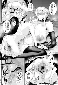 (C94) [Tanic Ya (Tanishi)] Motto Ou-sama to Issho (Fate/Grand Order)