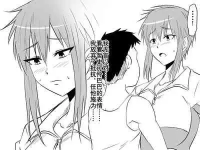 [Mikezoutei] Netorare Haha ~Kachiki de Kimottama no Okaa-san ga Boku o Ijimeru Aitsu no Onna ni Naru Hanashi~ | 夺母-我优秀的妈妈被霸凌我的那个混蛋撬走了 [Chinese] [K记翻译]