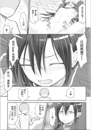 Kiriko Route Another #01 ~Kousoku Denma Shojo Soushitsu Hen~