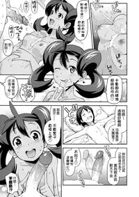 (COMIC1☆8) [Funi Funi Lab (Tamagoro)] Chibikko Bitch XY 2 (Pokémon) [Chinese] [final個人漢化] [Decensored]