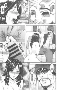 [Hoshino Ryuichi] 婬堕之民【chinese】