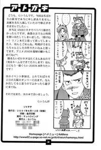 (C60) [Machwing (Raiun)] Zoichichi (Zoids)