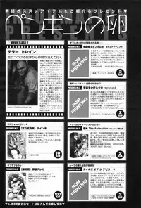 COMIC Penguin Club 2009-06