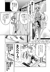 [Gyonikun] Nakadashi Cosplay [Digital]