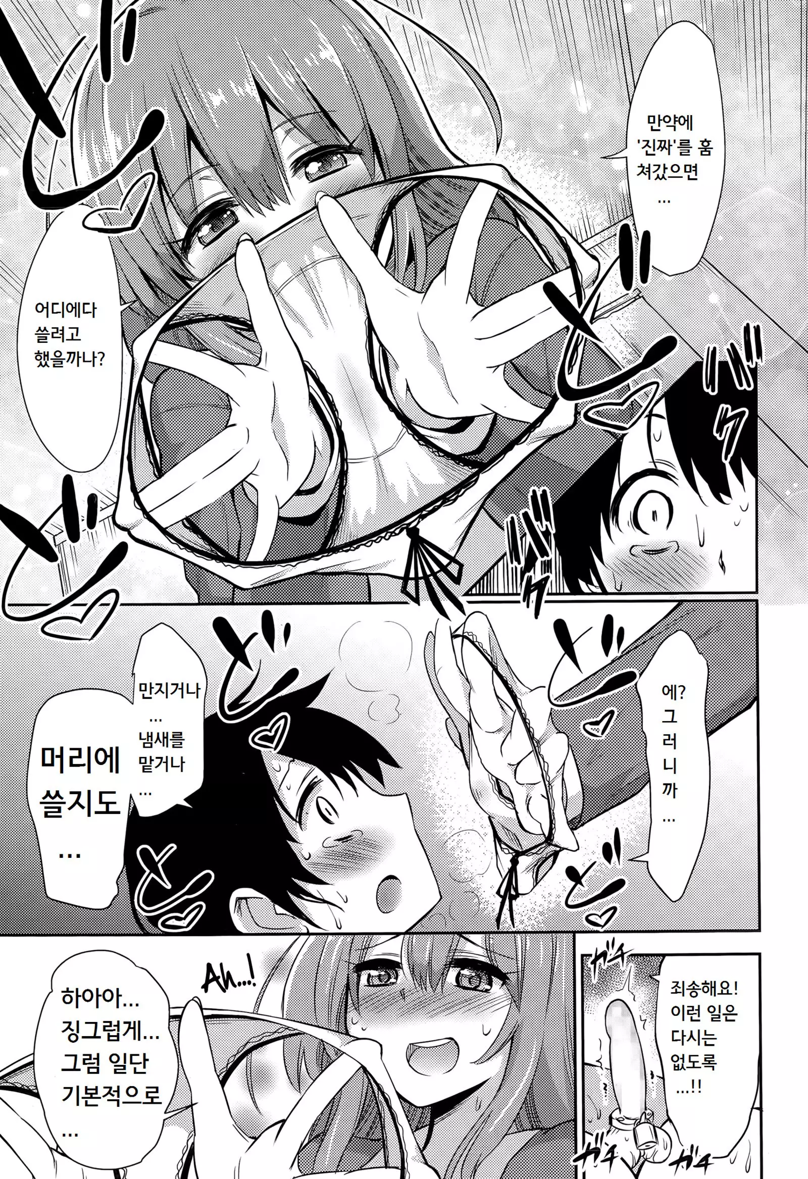 why why why did i steal them