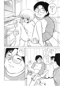 Miss Child Idol vol. 1