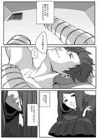 [Ogiara] Nibuiro Planetarium 2