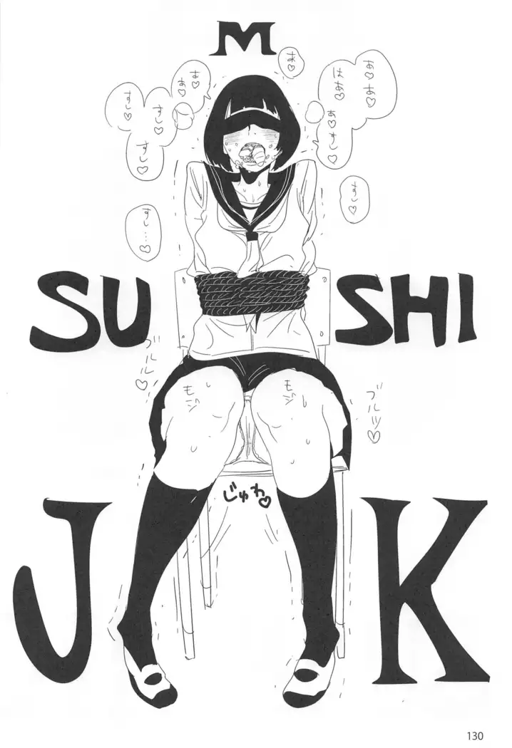 ED no Rakugaki Matome2