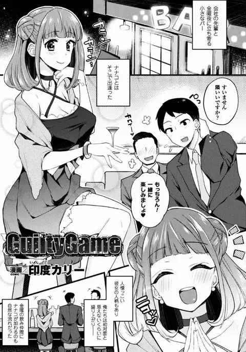 2D Comic Magazine Ero Bitch ni Netorareta Otoko-tachi Vol. 1