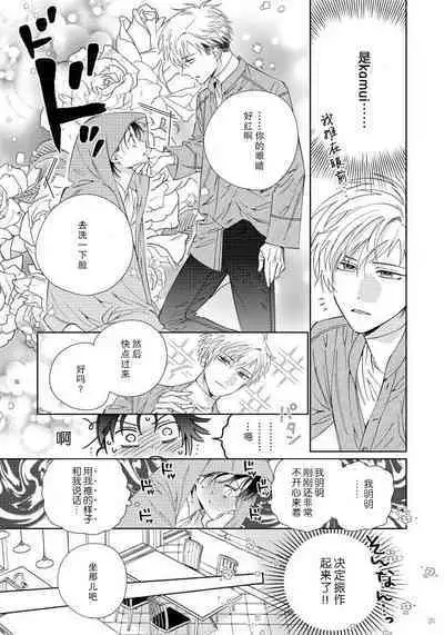 [Touji Fuyu] Ore no Oshi wa "Kami-sama" desu!? | 我推是“神明”!? ——和国民偶像开启造人的同居生活1-4 [Chinese] [莉赛特汉化组]