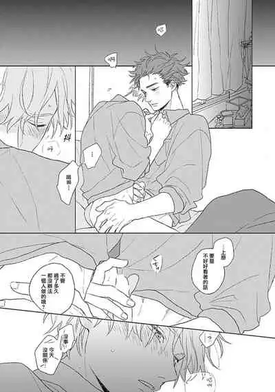 Golden Sparkle | 闪耀金色光芒的你 Ch. 1-4