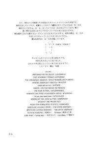 (C67) [SISTER SCREAMING I DIE (Yokoyama Lynch)] LOVEDRUG ~Oneesan wa Amaenbou~