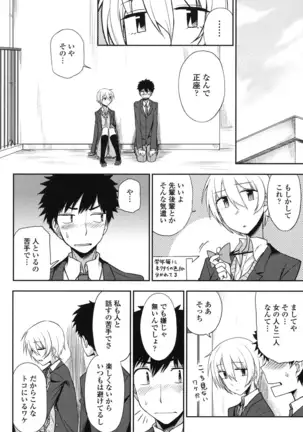 Hontowa H Shitemitai