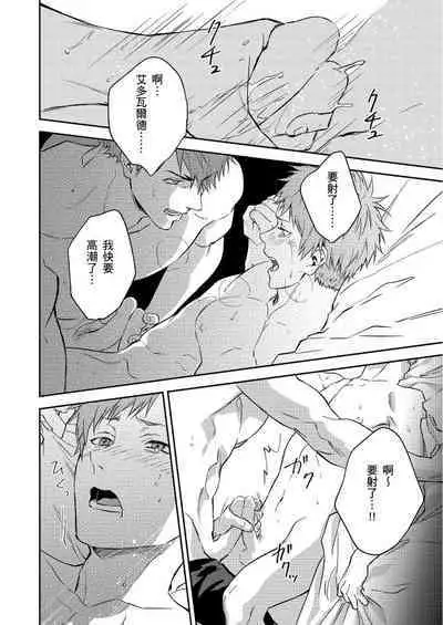 [Takizawa Hare, Ohkiiki] Shusendo Kishi ga Ore o Nakaseyou to Shiteimasu | 守財奴騎士對惹我哭感到樂在其中 Ch. 1-9 [Chinese] [Decensored] [Digital]