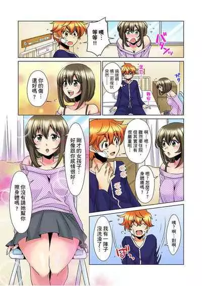 [Mima] Kon Nani Bikubiku Shiteru no ni… Shi nai no? - Ofuro de! Heya de! Living demo!? Aniki no Yome ni Iji rarete…- | 明明你的弟弟挺成這樣….還不上嗎？～在浴室！在房間！在客廳也是!?被老哥的妻子不斷地玩弄… Ch.1-16 [Chinese]