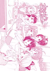 [Kanyapyi] Onapekoakuma [Digital]