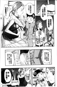 [Asagi Ryu] Onee-san to Koi Shiyou [Chinese]