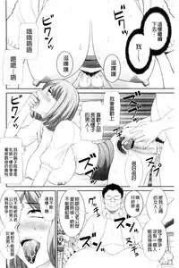 [Kawamori Misaki] Haramase! Hitozuma Choukyoushi | 受孕吧!人妻調教師 [Chinese]