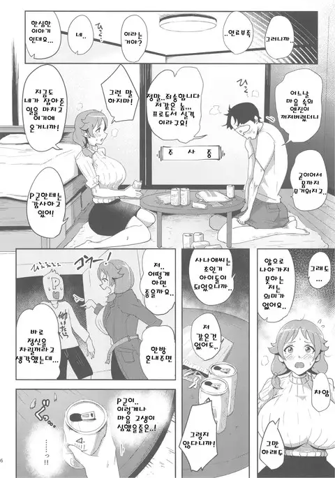 Sanae-san ni Genki ni Shitemorau Hon