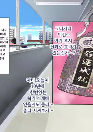 ラッキードスケベ！第1-2話