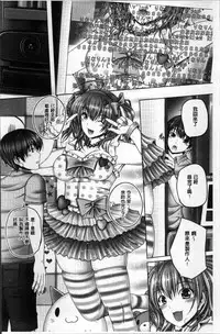 [Otone] Motto Nee Motto [Chinese]