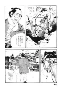 [Ken Tsukikage] Jidaigeki Series 2 ~ Midare Kannon