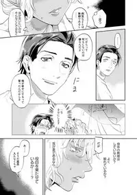 Nanji, ware o kouryaku seyo