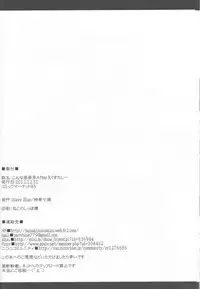 (C85) [Navy Blue (Kagura Nanaki)] Konna Kanata After Ecstasy (Little Busters!)