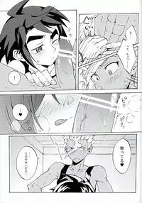 (Tetsusabiiro no Relation 2) [Pometeor (Enotou)] Nanka Kore Naoranainda yo ne (Mobile Suit Gundam Tekketsu no Orphans)