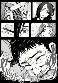 (C86) [Mokusei Zaijuu (Mokusei Zaijuu)] Kikai Ningyou Nanami-Chan